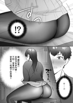 Page 8 of Tosho Iin no Karen-san
