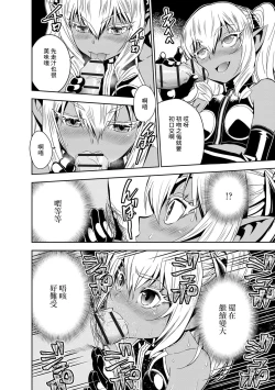 Page 10 of 僕の吸精種