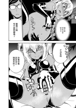 Page 12 of 僕の吸精種