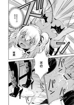 Page 20 of 僕の吸精種