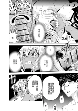 Page 22 of 僕の吸精種