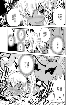Page 23 of 僕の吸精種