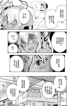 Page 25 of 僕の吸精種