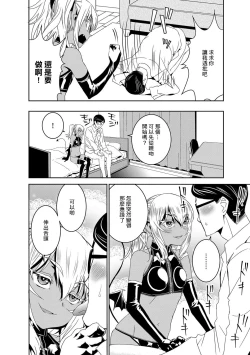 Page 8 of 僕の吸精種