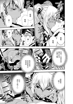 Page 9 of 僕の吸精種