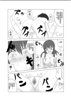 Page 12 of カノカギ