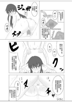 Page 16 of カノカギ