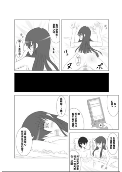 Page 23 of カノカギ