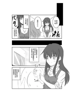 Page 3 of カノカギ