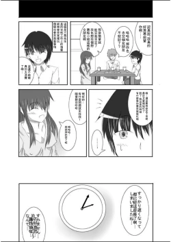 Page 5 of カノカギ