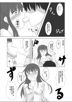 Page 7 of カノカギ