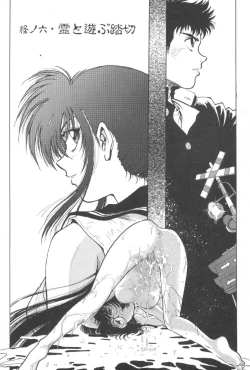 Page 101 of Gakuen Nanafushigi