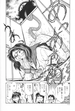 Page 10 of Gakuen Nanafushigi