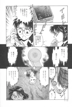 Page 112 of Gakuen Nanafushigi