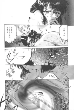 Page 117 of Gakuen Nanafushigi