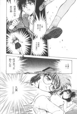 Page 118 of Gakuen Nanafushigi