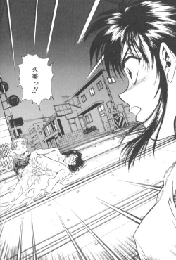 Page 120 of Gakuen Nanafushigi