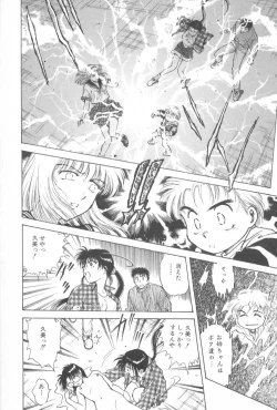 Page 122 of Gakuen Nanafushigi