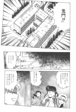 Page 127 of Gakuen Nanafushigi