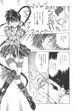 Page 133 of Gakuen Nanafushigi