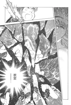 Page 135 of Gakuen Nanafushigi