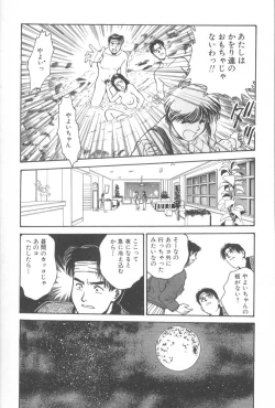 Page 146 of Gakuen Nanafushigi