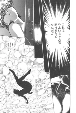 Page 151 of Gakuen Nanafushigi