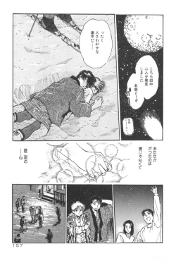 Page 157 of Gakuen Nanafushigi