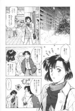 Page 160 of Gakuen Nanafushigi