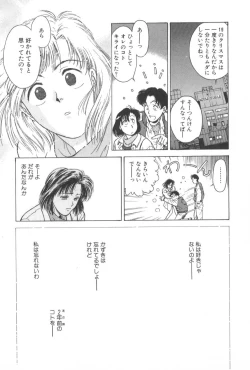 Page 161 of Gakuen Nanafushigi