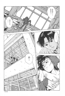 Page 165 of Gakuen Nanafushigi