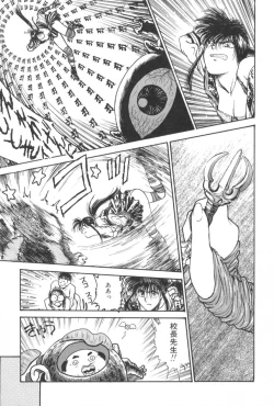 Page 21 of Gakuen Nanafushigi