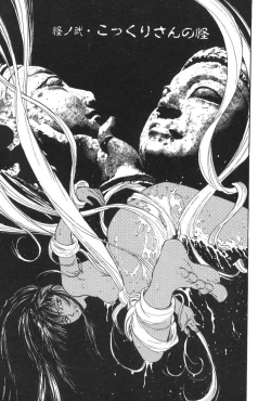 Page 23 of Gakuen Nanafushigi