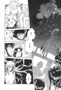 Page 32 of Gakuen Nanafushigi