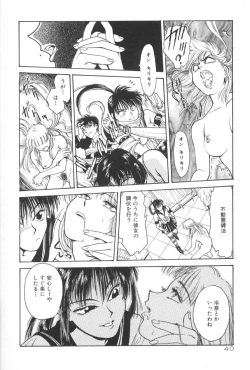 Page 40 of Gakuen Nanafushigi