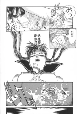 Page 44 of Gakuen Nanafushigi