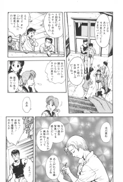 Page 49 of Gakuen Nanafushigi