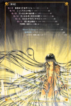 Page 4 of Gakuen Nanafushigi