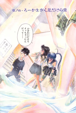 Page 66 of Gakuen Nanafushigi