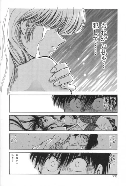 Page 78 of Gakuen Nanafushigi