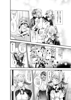 Page 11 of Kanbotsu Chikubi no Oushi ga Zenritsusen o Gyuugyuu Kaihatsu Ochichi ga MOW~ Dechau