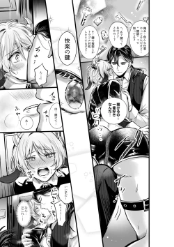 Page 14 of Kanbotsu Chikubi no Oushi ga Zenritsusen o Gyuugyuu Kaihatsu Ochichi ga MOW~ Dechau