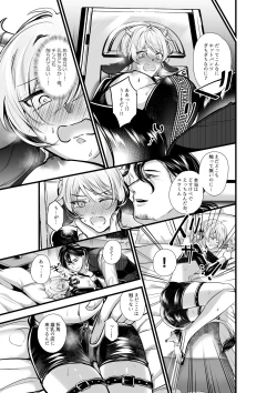 Page 16 of Kanbotsu Chikubi no Oushi ga Zenritsusen o Gyuugyuu Kaihatsu Ochichi ga MOW~ Dechau