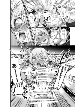 Page 29 of Kanbotsu Chikubi no Oushi ga Zenritsusen o Gyuugyuu Kaihatsu Ochichi ga MOW~ Dechau