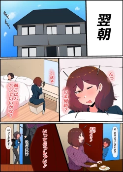 Page 135 of Gaman Yowai o Gibo-san Gagiri no Musuko to Kemono no Youna Sex o Suru Made no Hanashi Kairaku Ochisuki