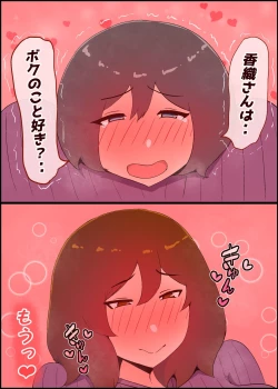 Page 160 of Gaman Yowai o Gibo-san Gagiri no Musuko to Kemono no Youna Sex o Suru Made no Hanashi Kairaku Ochisuki