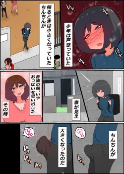 Page 27 of Gaman Yowai o Gibo-san Gagiri no Musuko to Kemono no Youna Sex o Suru Made no Hanashi Kairaku Ochisuki