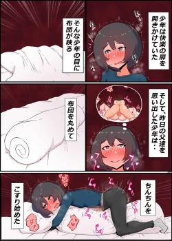 Page 29 of Gaman Yowai o Gibo-san Gagiri no Musuko to Kemono no Youna Sex o Suru Made no Hanashi Kairaku Ochisuki