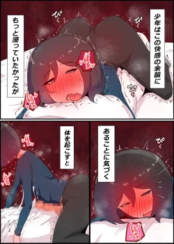 Page 38 of Gaman Yowai o Gibo-san Gagiri no Musuko to Kemono no Youna Sex o Suru Made no Hanashi Kairaku Ochisuki