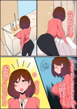 Page 48 of Gaman Yowai o Gibo-san Gagiri no Musuko to Kemono no Youna Sex o Suru Made no Hanashi Kairaku Ochisuki